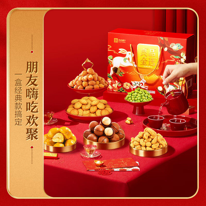 良品铺子 坚果礼盒1488g每日坚果坚果炒货零食大礼包使用感如何?