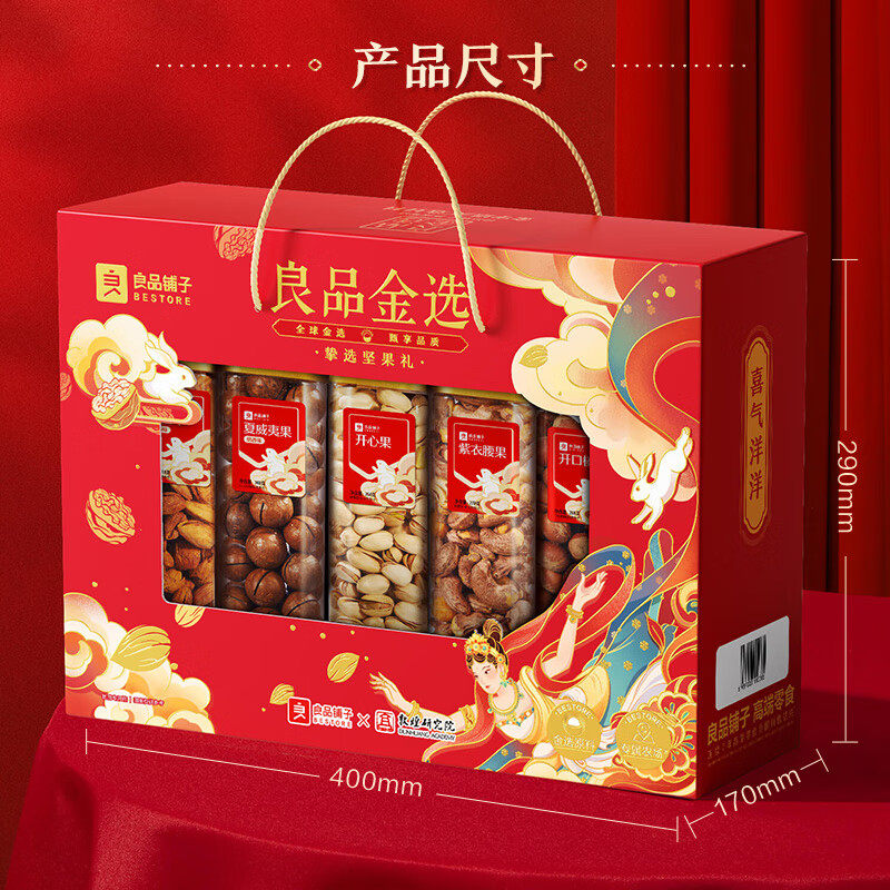 良品铺子 纯坚果礼盒1360g/1314g节日礼盒礼物开心果(随机发)怎么样,好用不?