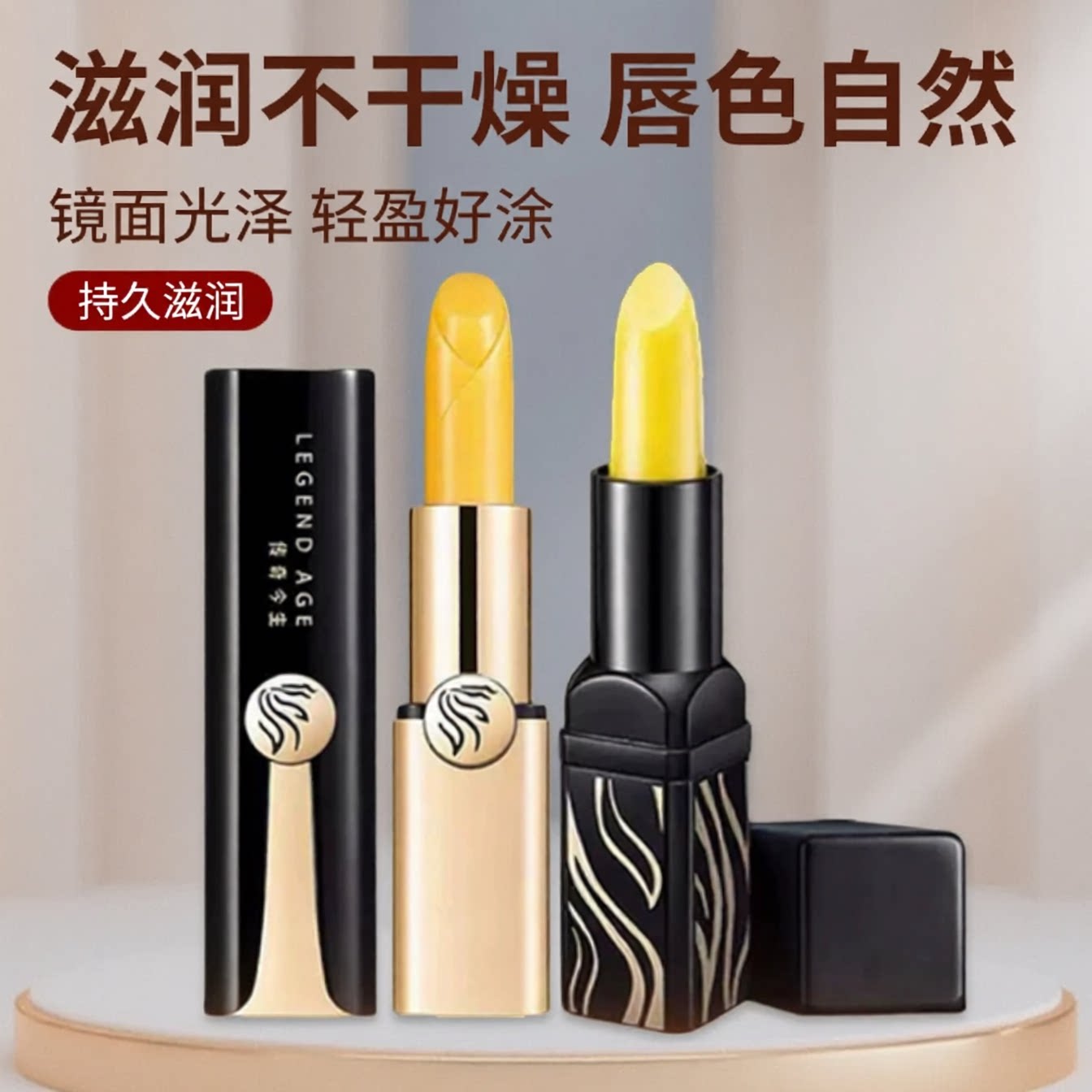 买1发2支传奇今生唇膏官方旗舰店正品传奇今生滋润唇膏变色唇膏10