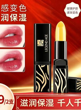 买1发2支传奇今生唇膏淡化唇纹变色传奇今生唇膏官方旗舰店正品11