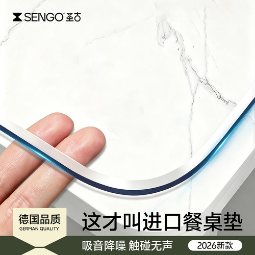 2026新款大理石桌垫轻奢高级感