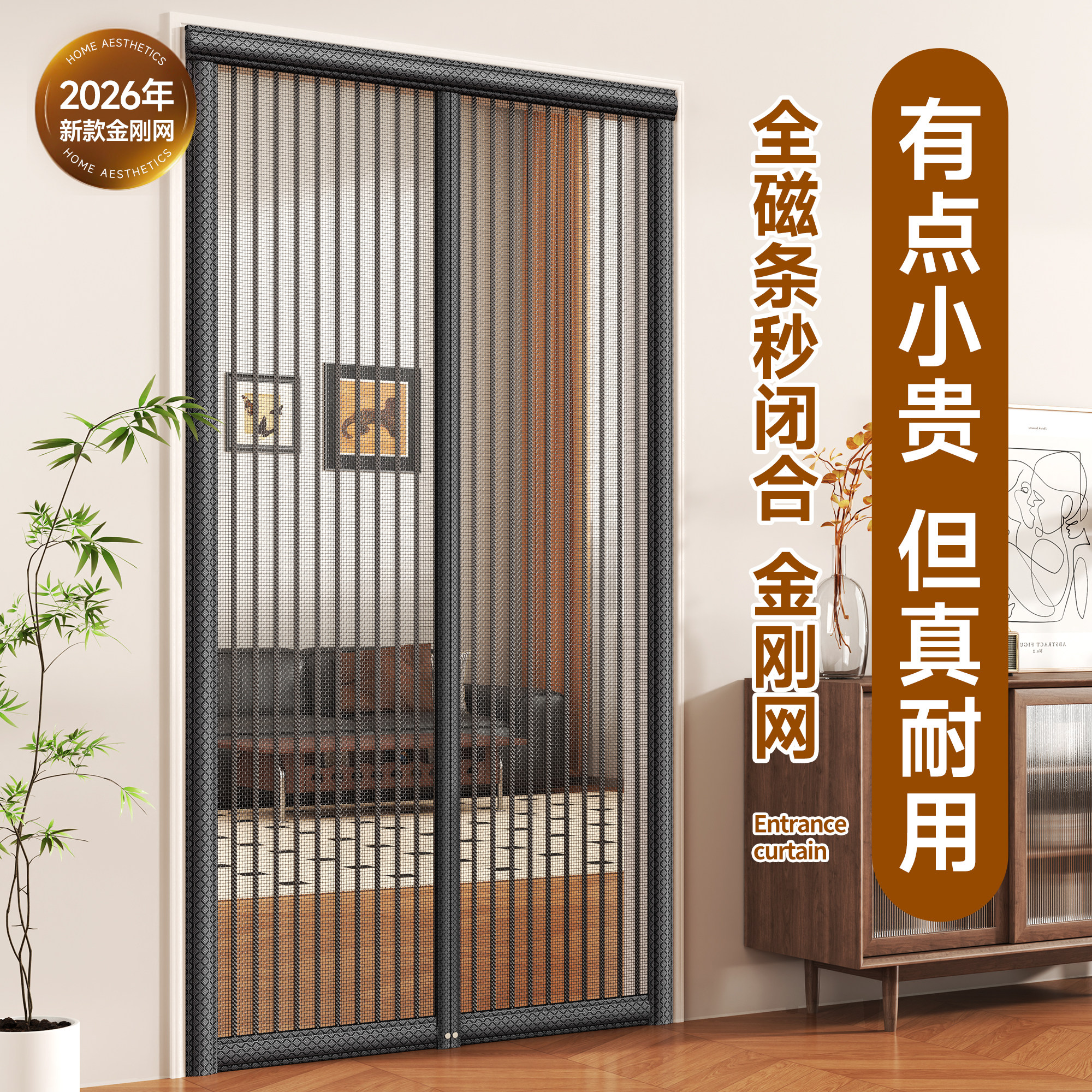 2026新款防蚊门帘磁性高档金刚网纱门纱窗家用强力磁吸条磁块自粘