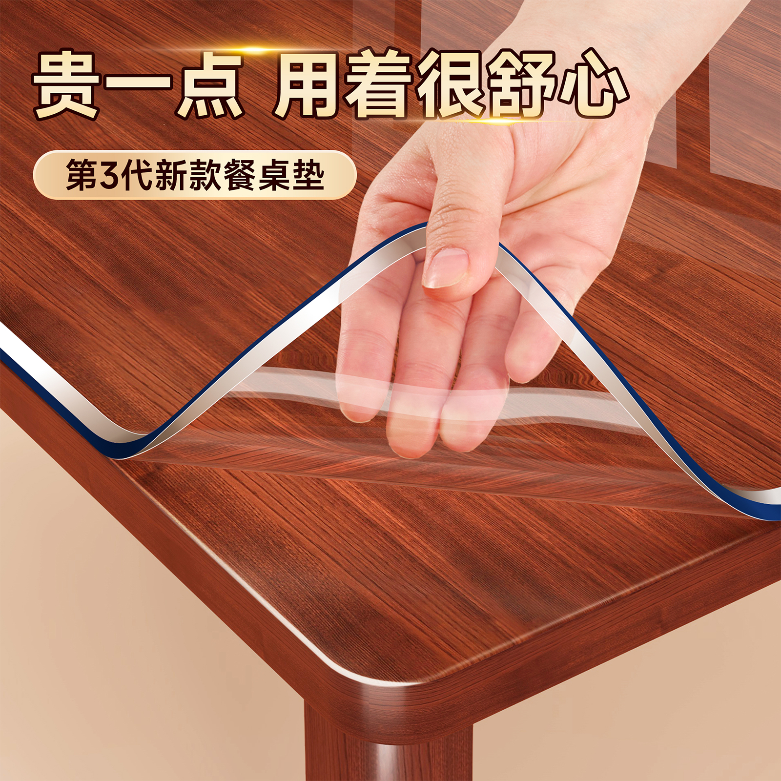 免费定制食品级防烫免洗餐桌垫