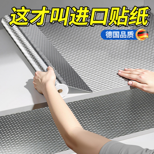 厨房防油贴纸橱柜防潮防火耐高温自粘垫纸柜子防水锡箔铝箔纸加厚