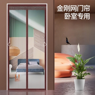 防蚊门帘高档金刚纱磁吸全磁条强力磁性纱门纱窗自粘卧室2026新款
