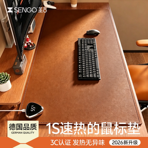 【1秒速热】3C认证加热鼠标垫