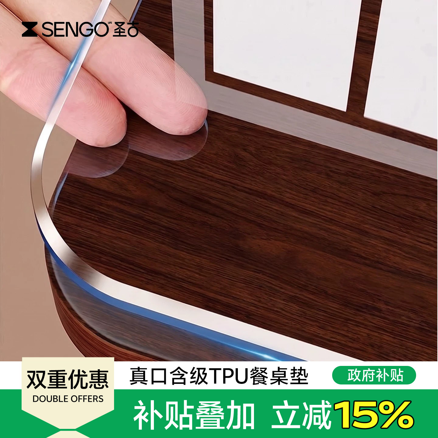 【食品级】真TPU餐桌垫防水防油图片