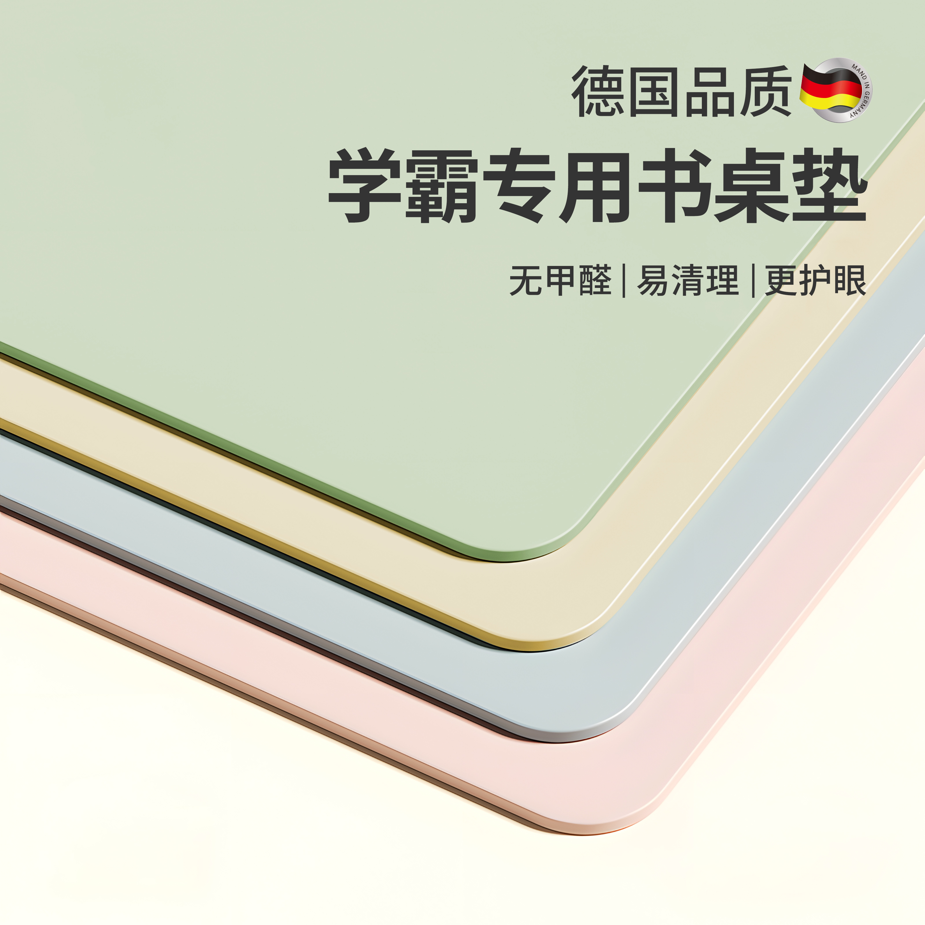 环保桌垫【安全无甲醛】亲肤质感