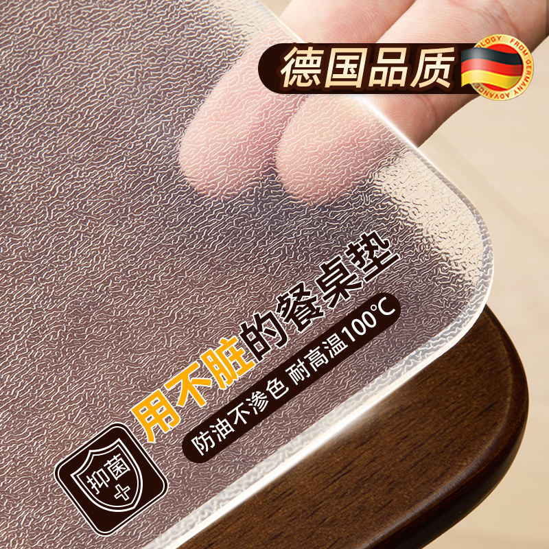 【德国品质】2025新款透明餐桌垫