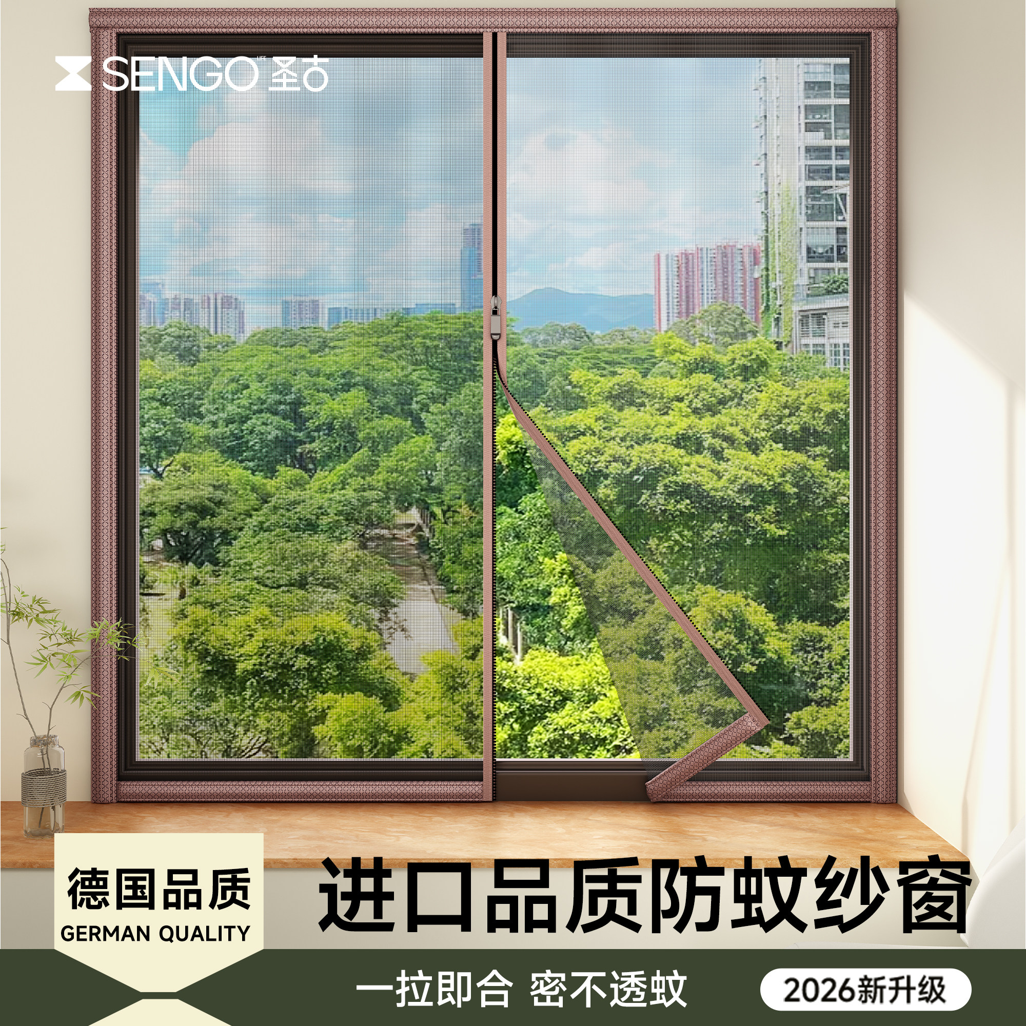 进口品质防蚊纱窗网自装可定制金刚网魔术贴简易磁吸隐形可拆卸用