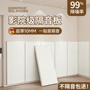 新型隔音板家用超强专业阻尼墙面自粘吸音棉卧室专用窗户隔音门贴