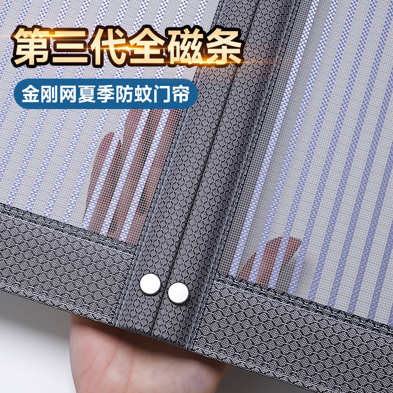 【闭合无缝隙】全磁条防蚊门帘