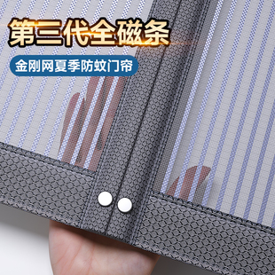2025新款防蚊门帘夏季金刚网磁吸免打孔全磁条门帘隔断帘强力磁性