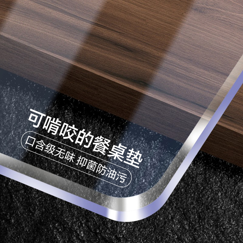 安全无异味母婴级透明桌垫