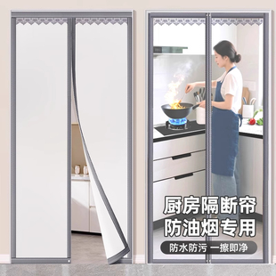 厨房遮挡帘2025新款 磁吸厨房专用门帘防油烟防走冷免打孔隔断帘