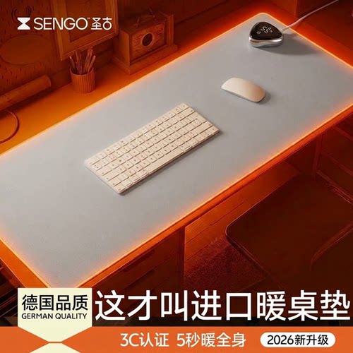 【5秒暖全身】3C认证加热鼠标垫