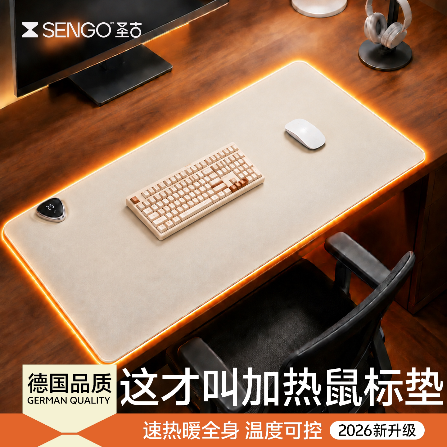 圣古加热鼠标垫发热桌垫超大加长暖手桌垫办公桌写字台桌面加热垫
