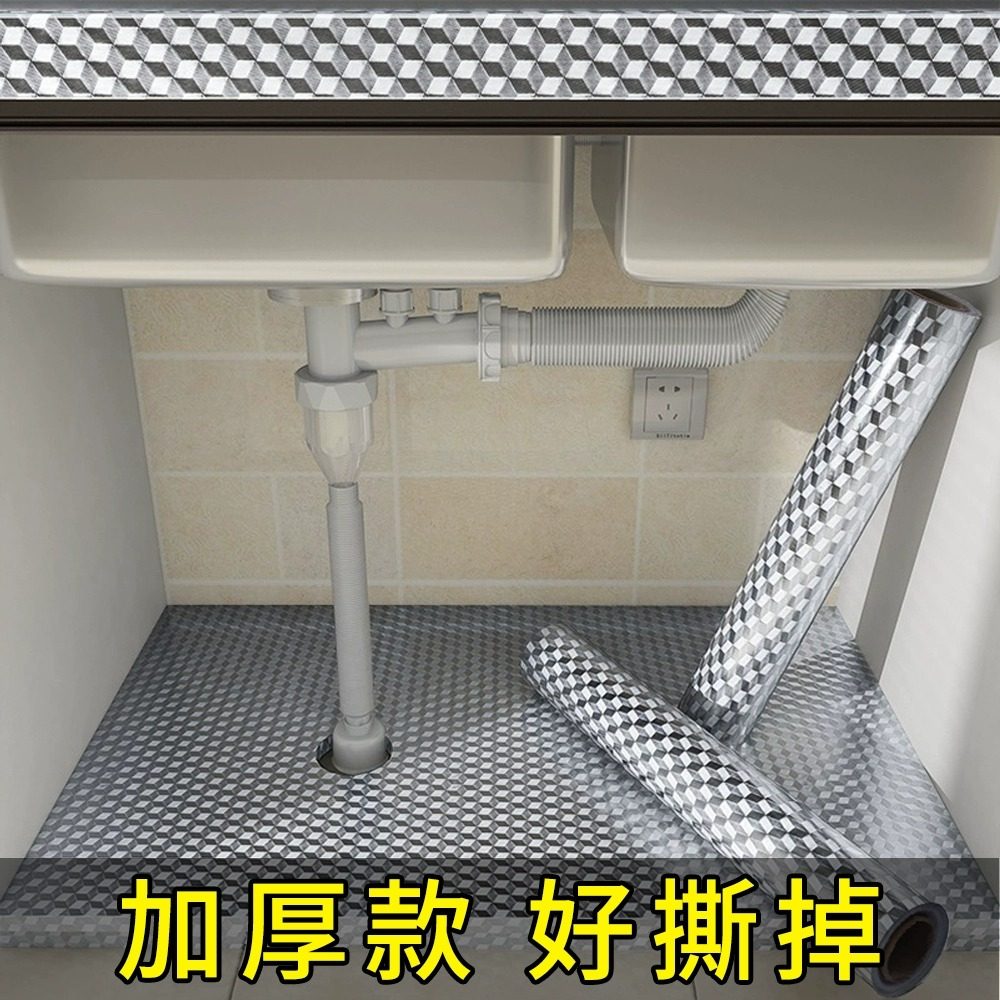 厨房防油贴纸橱柜内防水防油防潮防霉翻新专用垫纸锡箔纸加厚自粘,家居饰品,软装墙贴,淘宝优惠券,粉丝福利购,淘宝优惠卷