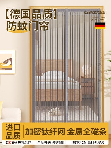 2025年新款防蚊门帘全磁条强力夏季隔断帘纱窗魔术贴家用纱门纱帘