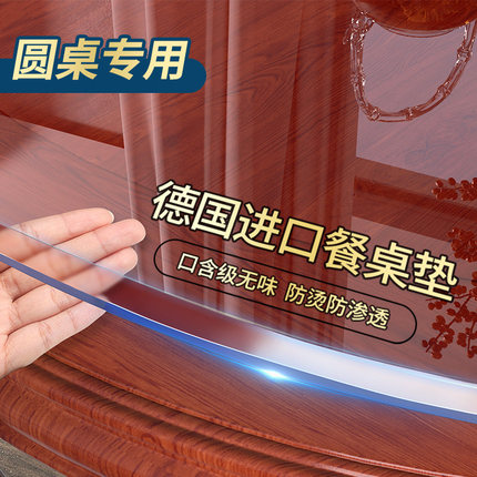 圆桌桌布圆形桌垫透明茶几餐桌垫软玻璃PVC防水防油免洗桌面保护*