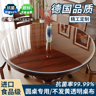 圆桌桌布透明软玻璃pvc实木餐桌垫免洗防水防油茶几水晶板保护垫*
