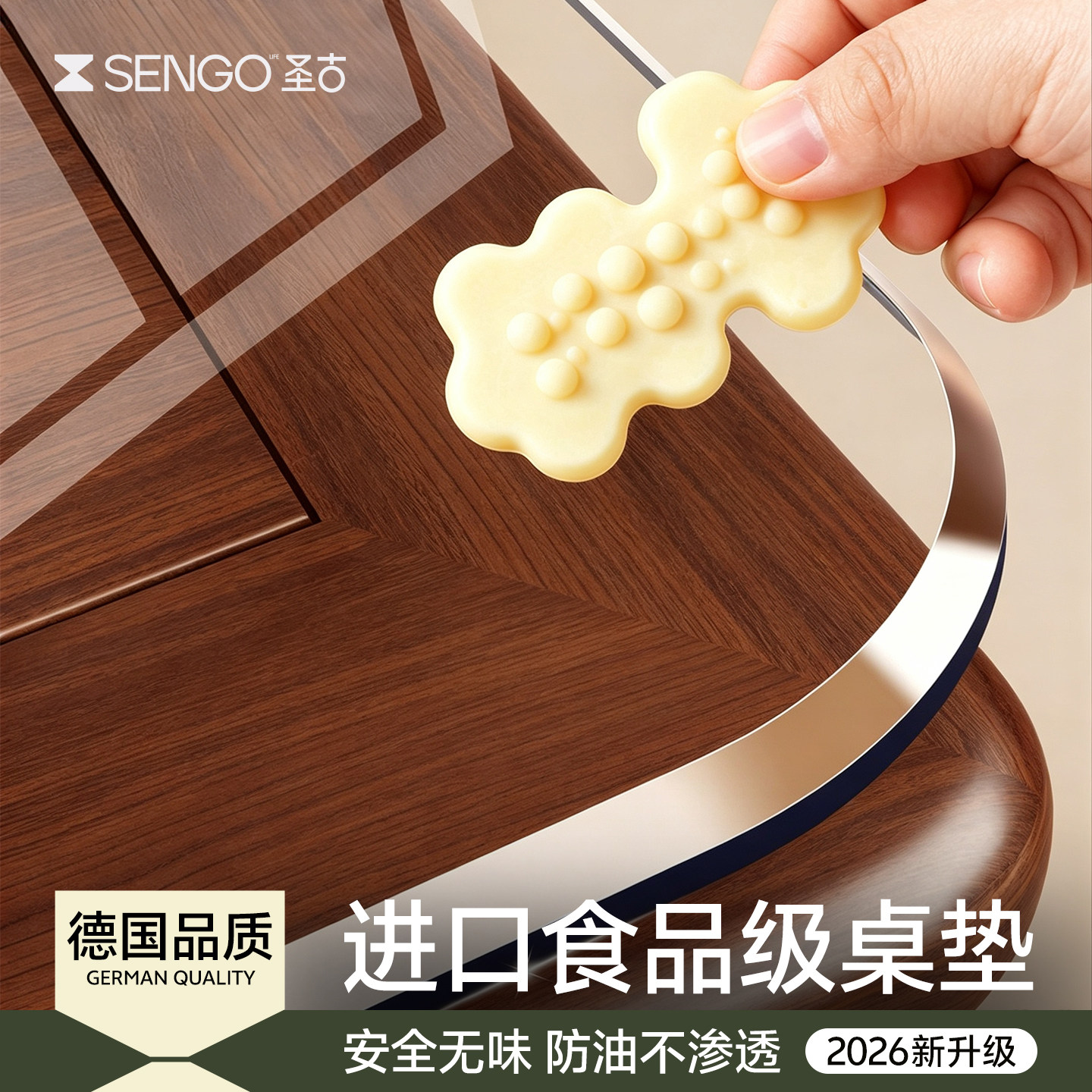 免费定制食品级防烫免洗餐桌垫图片