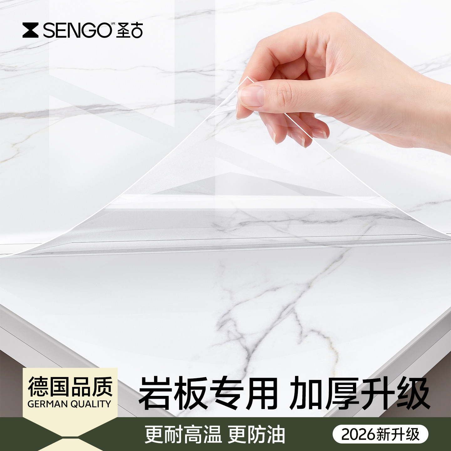 防烫耐高温的奢石保护膜图片