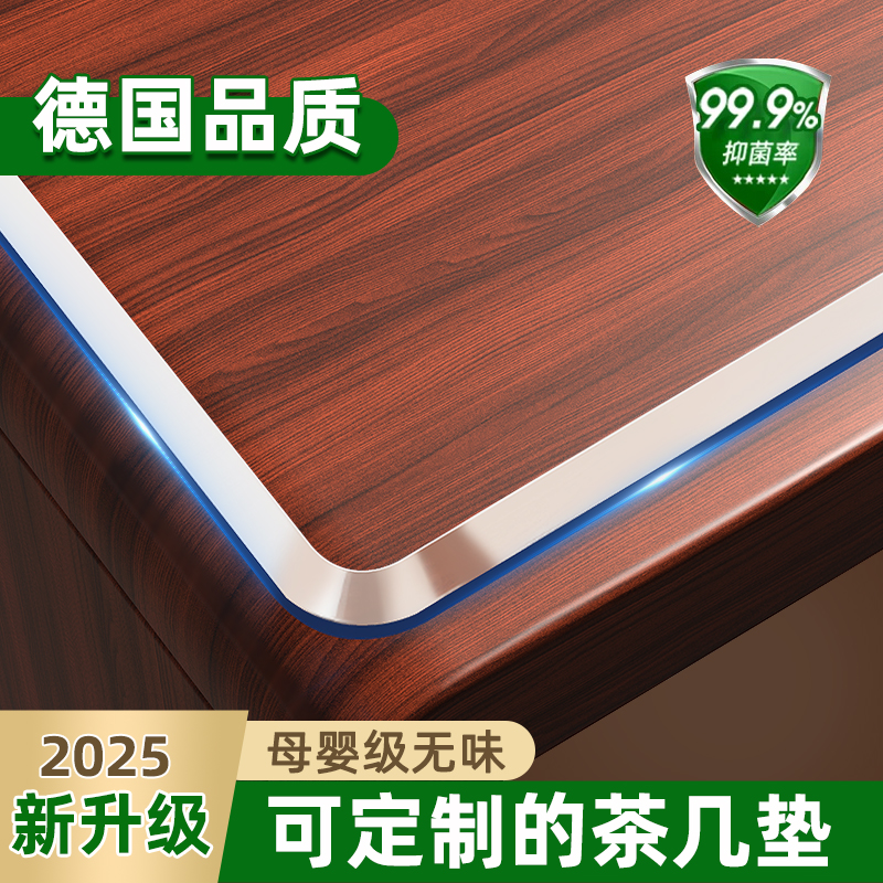 2025新款轻奢高级德国品质桌垫