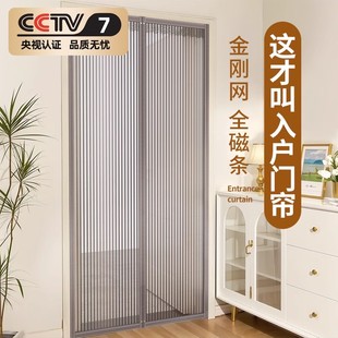 夏季 防蚊门帘2025新款 高档强力磁吸卧室厨房帘子全磁性纱门窗纱网