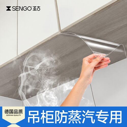防水防油防蒸汽吊柜防油贴纸圣古