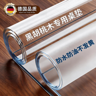 黑胡桃木专用餐桌垫桌面保护垫桌布茶几透明软玻璃防水防油耐高温