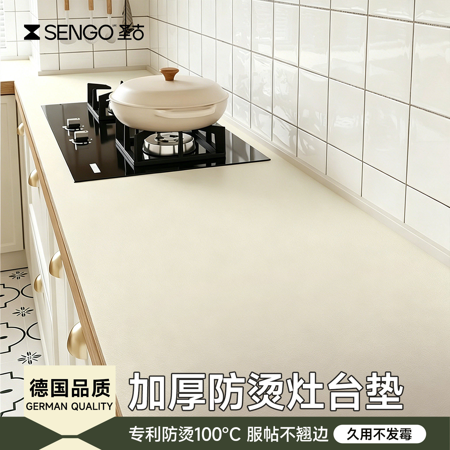【德国品质】厨房台面保护垫