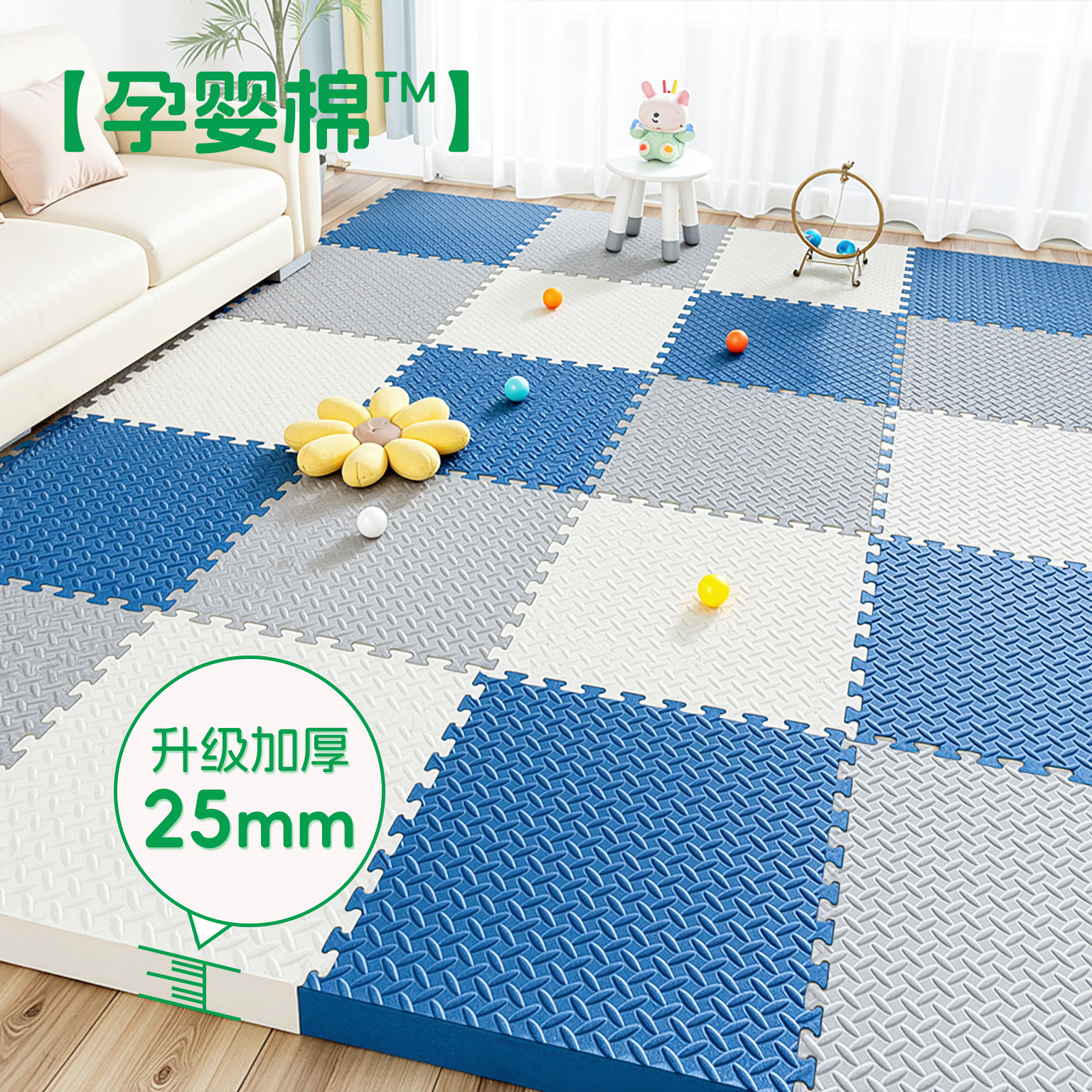 拼接泡沫地垫宝宝爬爬垫婴儿加厚家用爬行垫无毒无味客厅铺地垫子