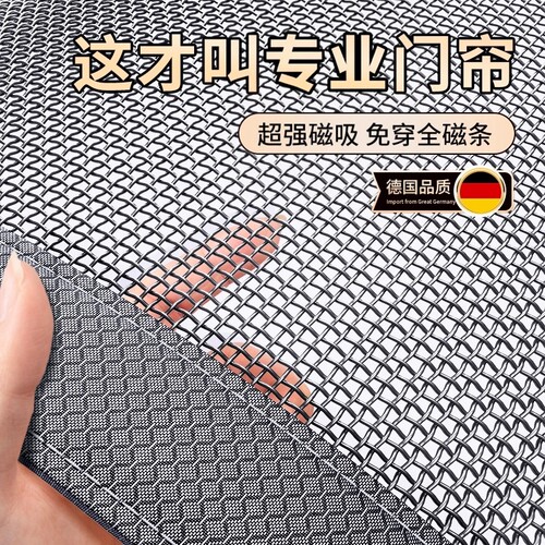 【德国品质】2026新款防蚊门帘