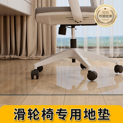 【德国进口】透明木地板保护垫