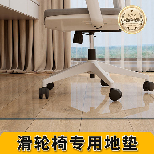 【德国进口】透明木地板保护垫