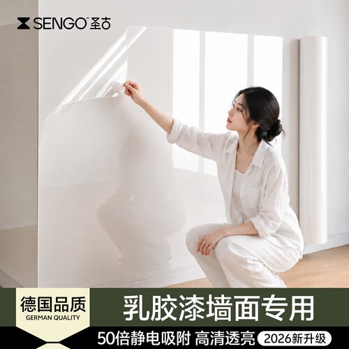 【德国品质】新款透亮静电保护膜