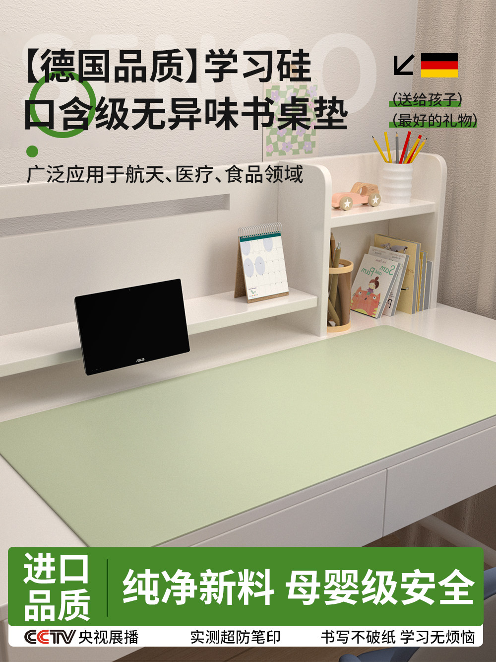 学生书桌垫儿童学习桌专用桌面保护垫办公课桌写字台护眼免洗桌布