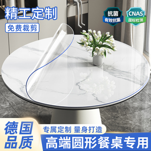 圆桌pvc软玻璃保护垫桌布台布透明圆形桌面塑料桌垫加厚防水免洗*