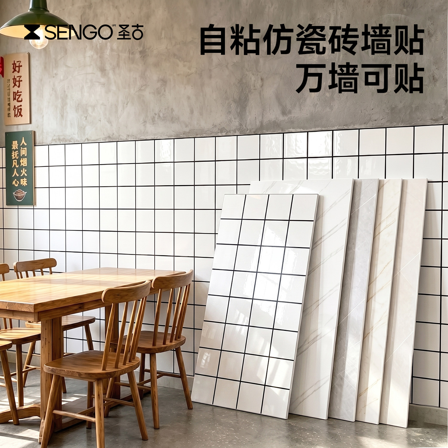 仿瓷砖墙贴仿铝塑板pvc墙纸自粘防油厨房贴纸护墙板墙裙墙壁装饰