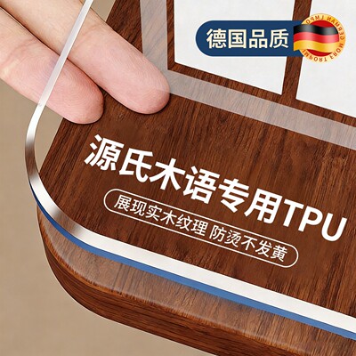 【2026新款】tpu餐桌垫