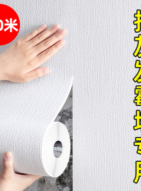 掉灰墙专用墙纸自粘防水防潮3d立体墙贴墙面家用贴纸壁纸遮丑装饰