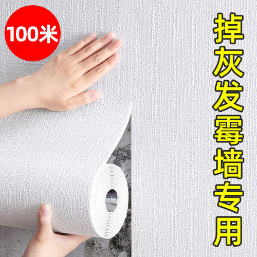 2024新款墙纸自粘防水防潮可擦洗