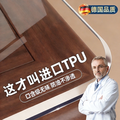 【德国品质】2026新款TPU桌垫
