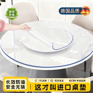 圆桌桌布pvc软玻璃透明桌面保护垫塑料圆形桌垫防水免洗加厚台布