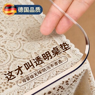透明餐桌垫食品级桌布软玻璃防水防油防烫免洗桌面保护垫茶几茶桌