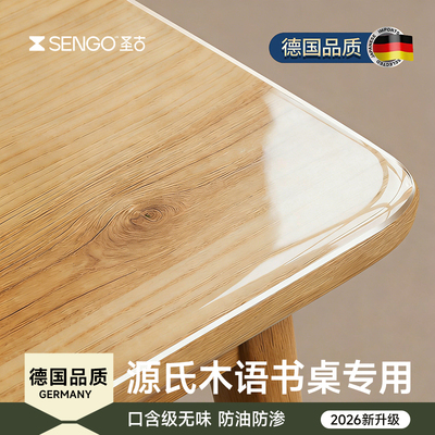 源氏木语专用书桌垫办公学习桌垫