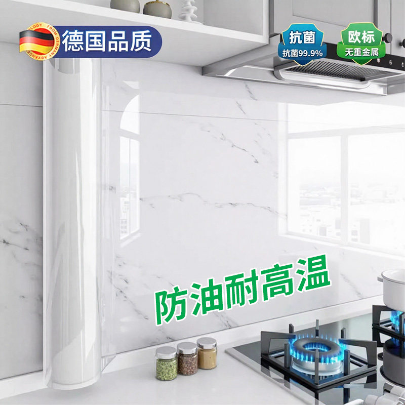 静电保护膜厨房防油贴纸防火耐高温瓷砖贴墙面墙壁防水透明专用膜