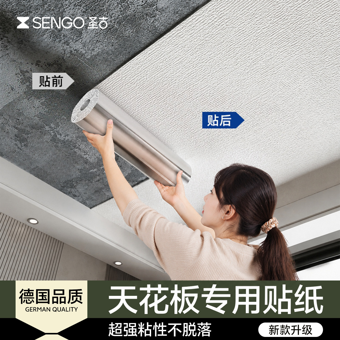 天花板贴纸自粘屋顶吊顶装饰遮丑图片