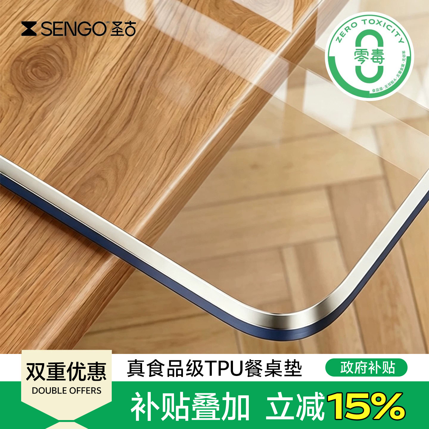 【食品级】真TPU餐桌垫防水防油图片